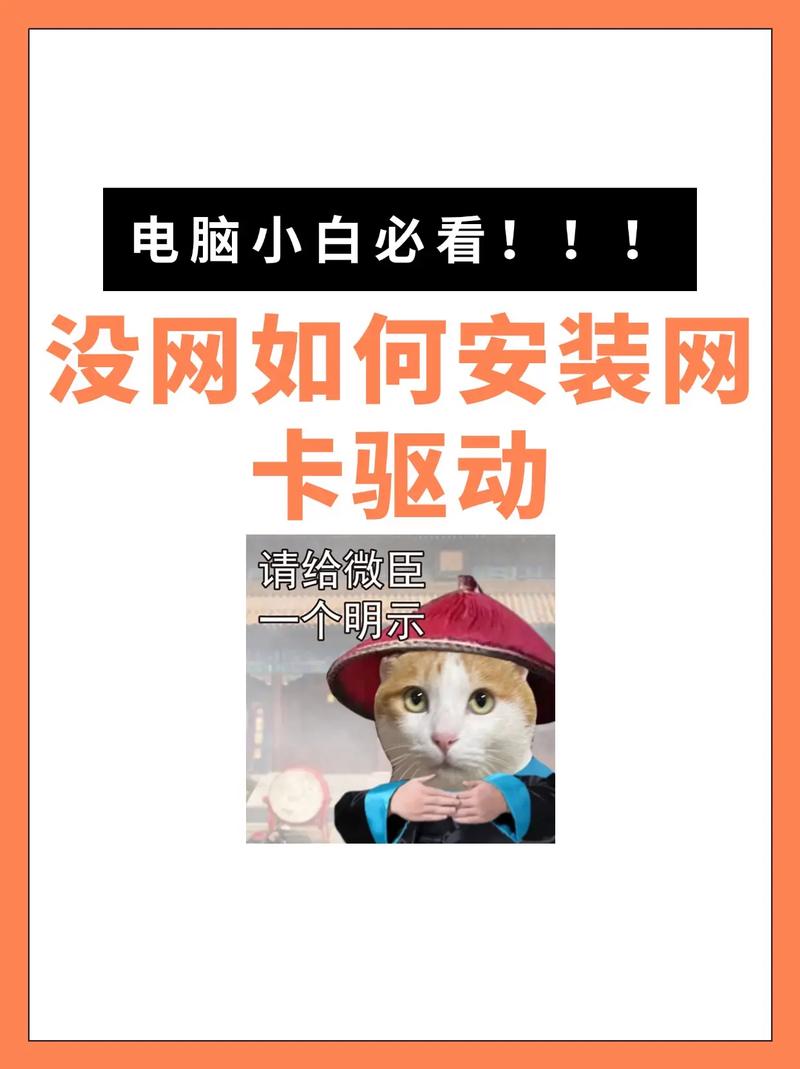 網(wǎng)卡驅(qū)動不正常連不上網(wǎng)怎么辦，網(wǎng)卡驅(qū)動沒有網(wǎng)絡(luò)怎么安裝